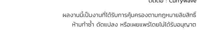 ตำนานมารสวรรค์ผู้หวนคืน - หน้า 145