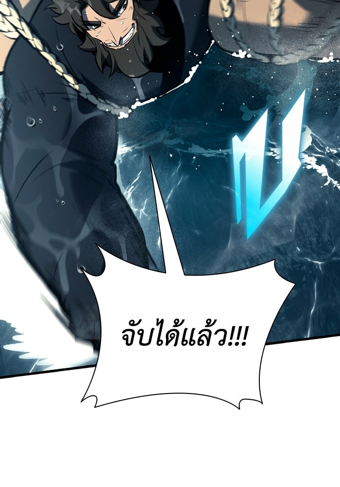 ตำนานมารสวรรค์ผู้หวนคืน - หน้า 17