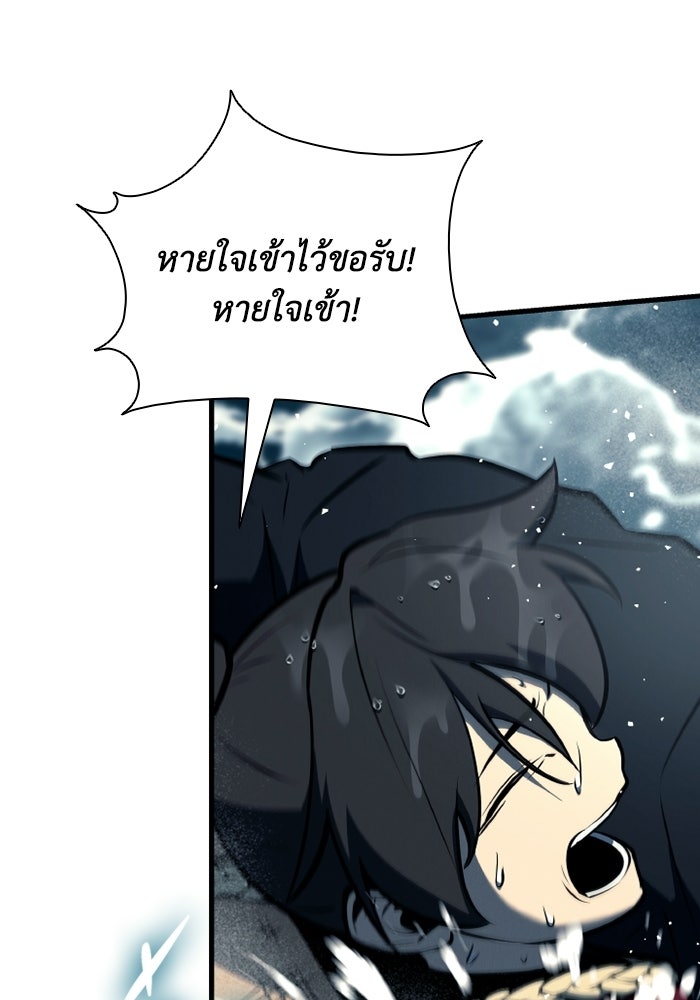 ตำนานมารสวรรค์ผู้หวนคืน - หน้า 18