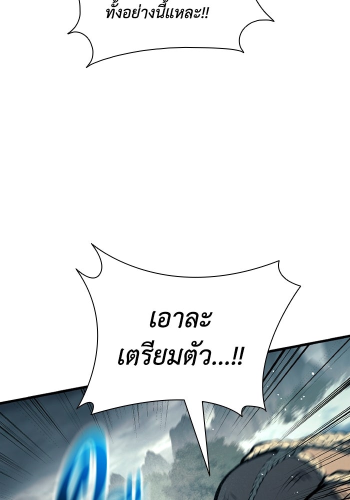 ตำนานมารสวรรค์ผู้หวนคืน - หน้า 21