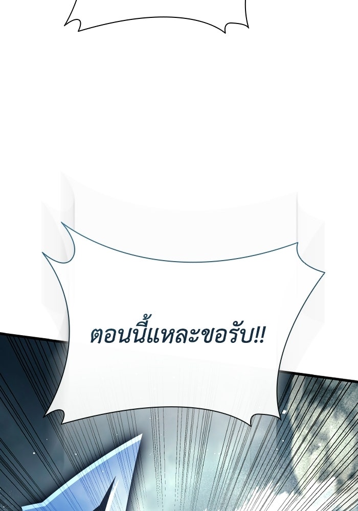 ตำนานมารสวรรค์ผู้หวนคืน - หน้า 23