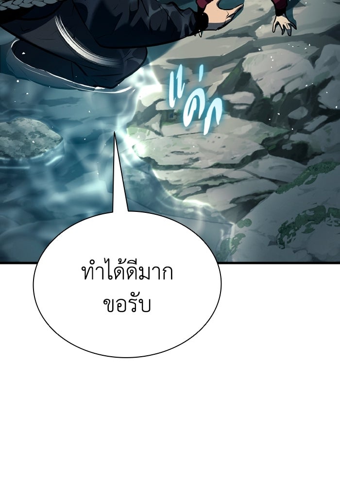 ตำนานมารสวรรค์ผู้หวนคืน - หน้า 30
