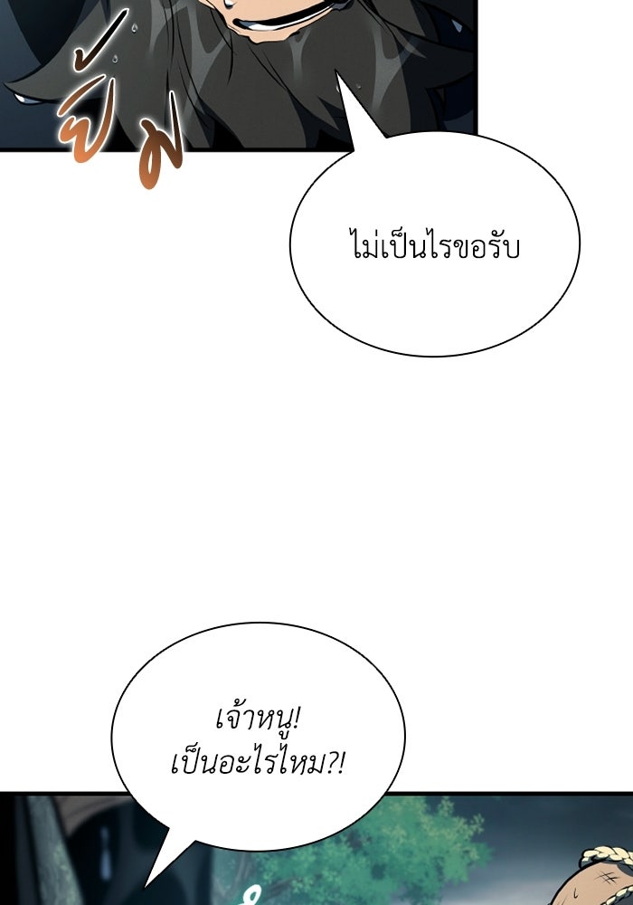 ตำนานมารสวรรค์ผู้หวนคืน - หน้า 33
