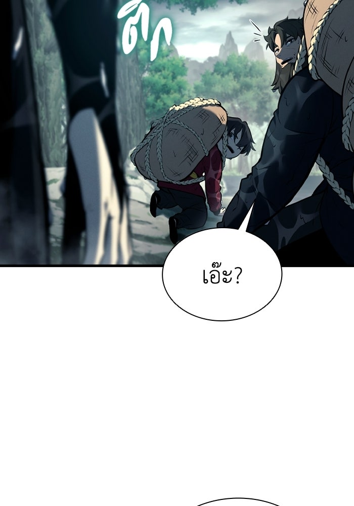 ตำนานมารสวรรค์ผู้หวนคืน - หน้า 34