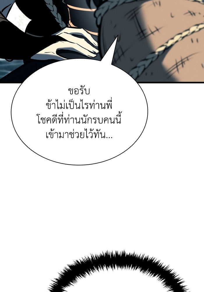 ตำนานมารสวรรค์ผู้หวนคืน - หน้า 36