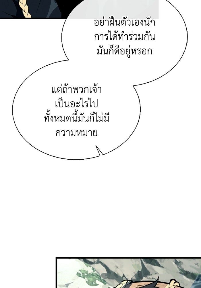 ตำนานมารสวรรค์ผู้หวนคืน - หน้า 38