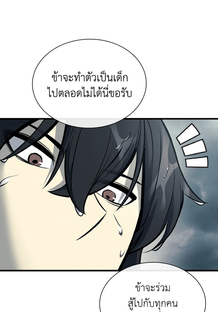 ตำนานมารสวรรค์ผู้หวนคืน - หน้า 40