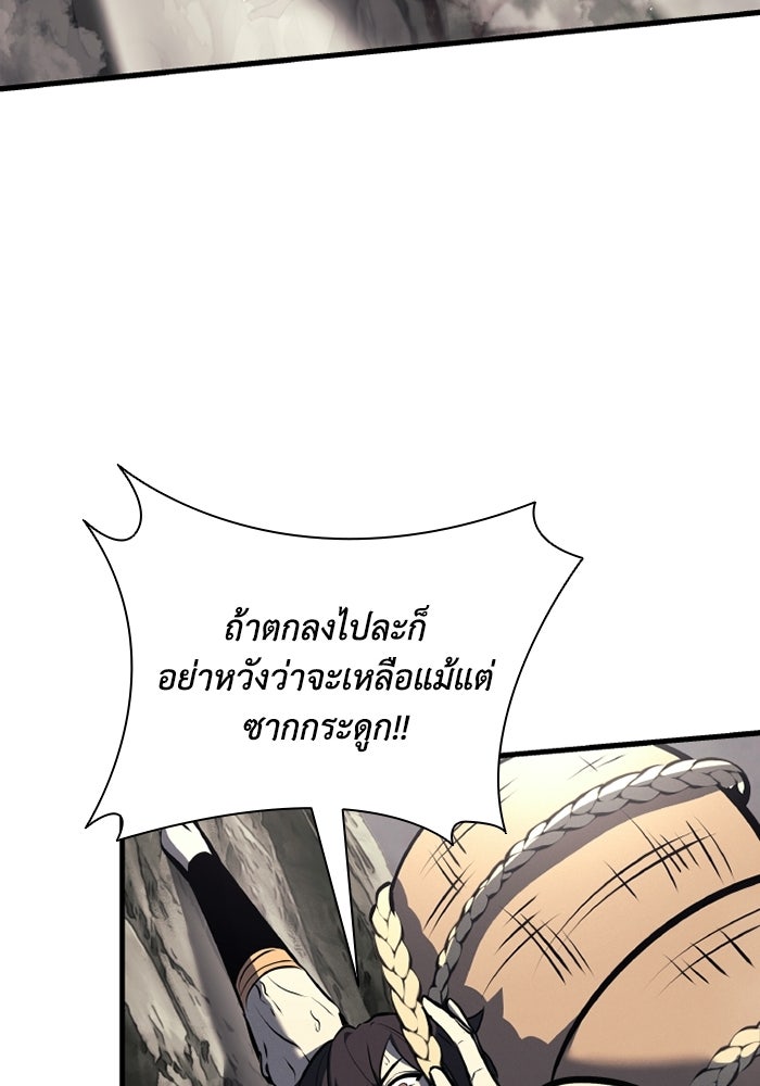 ตำนานมารสวรรค์ผู้หวนคืน - หน้า 55