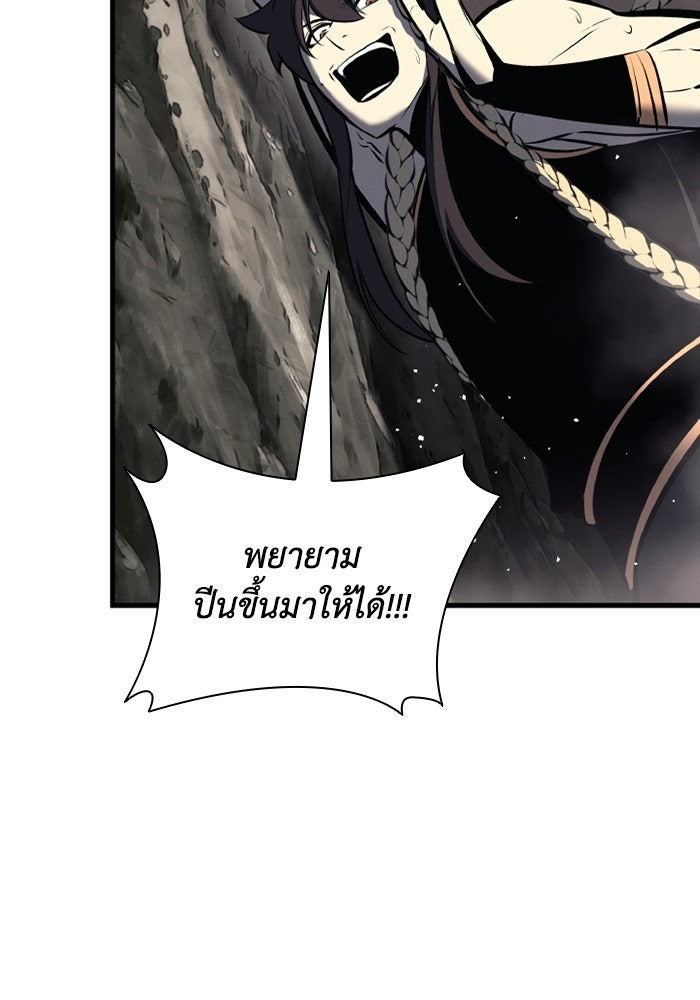 ตำนานมารสวรรค์ผู้หวนคืน - หน้า 56