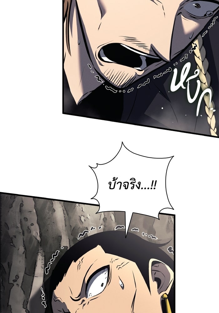 ตำนานมารสวรรค์ผู้หวนคืน - หน้า 68