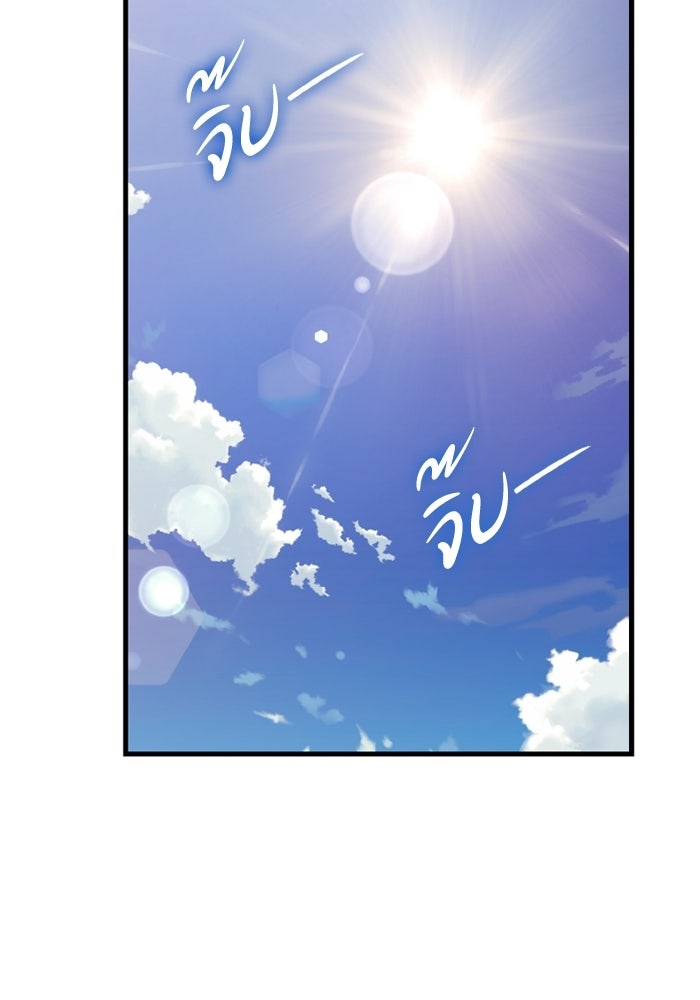 ตำนานมารสวรรค์ผู้หวนคืน - หน้า 73