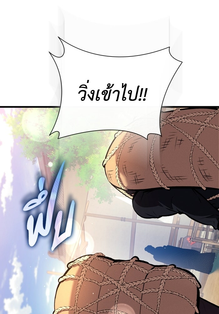 ตำนานมารสวรรค์ผู้หวนคืน - หน้า 74