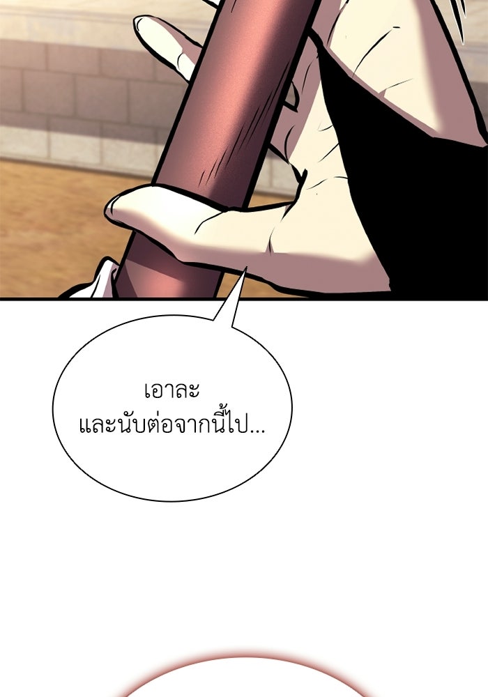 ตำนานมารสวรรค์ผู้หวนคืน - หน้า 111