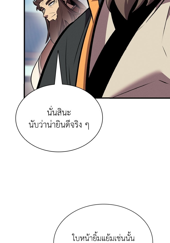 ตำนานมารสวรรค์ผู้หวนคืน - หน้า 133