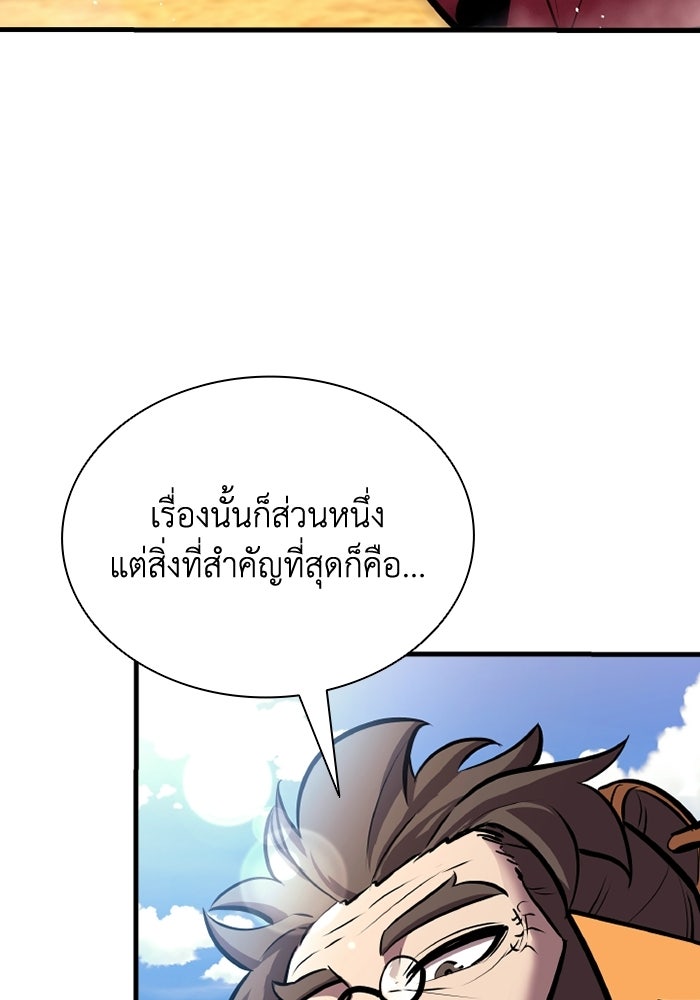 ตำนานมารสวรรค์ผู้หวนคืน - หน้า 135