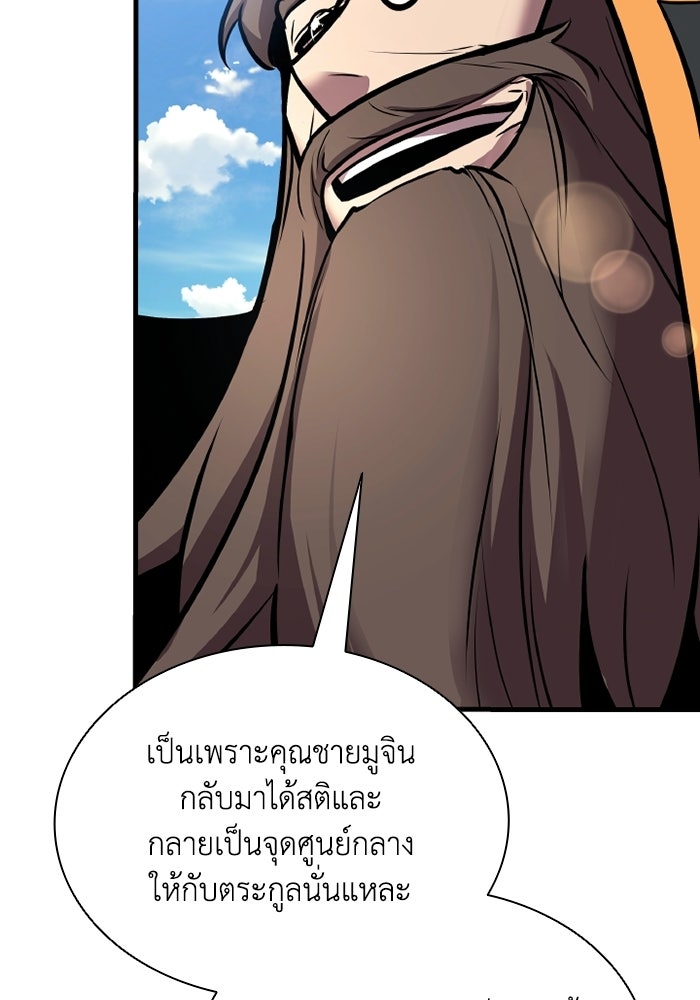 ตำนานมารสวรรค์ผู้หวนคืน - หน้า 136