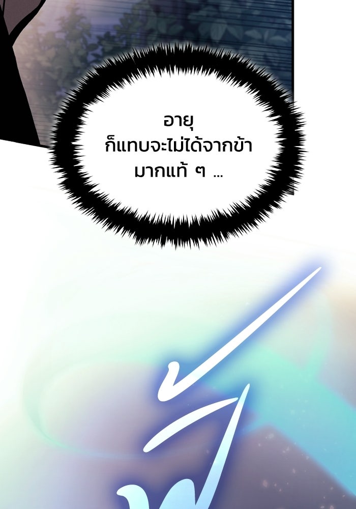 ตำนานมารสวรรค์ผู้หวนคืน - หน้า 14