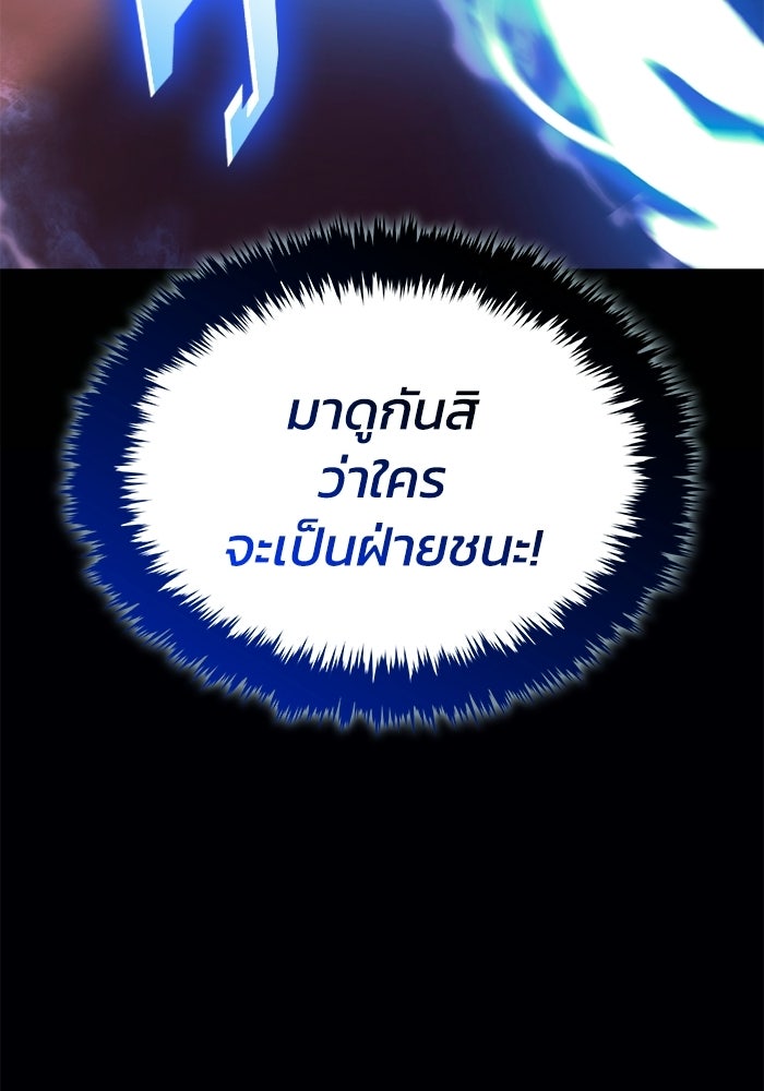 ตำนานมารสวรรค์ผู้หวนคืน - หน้า 152