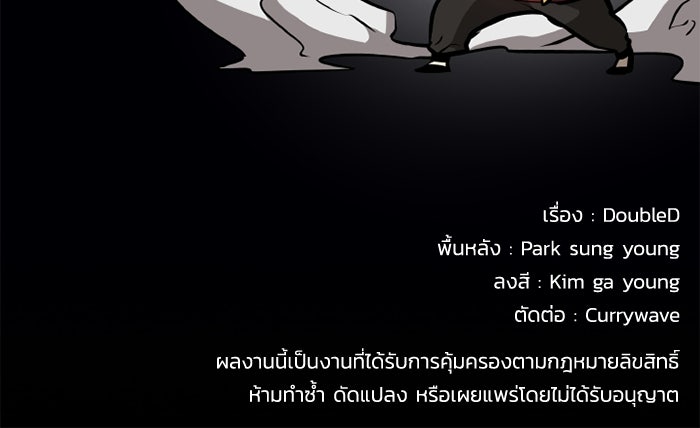 ตำนานมารสวรรค์ผู้หวนคืน - หน้า 155