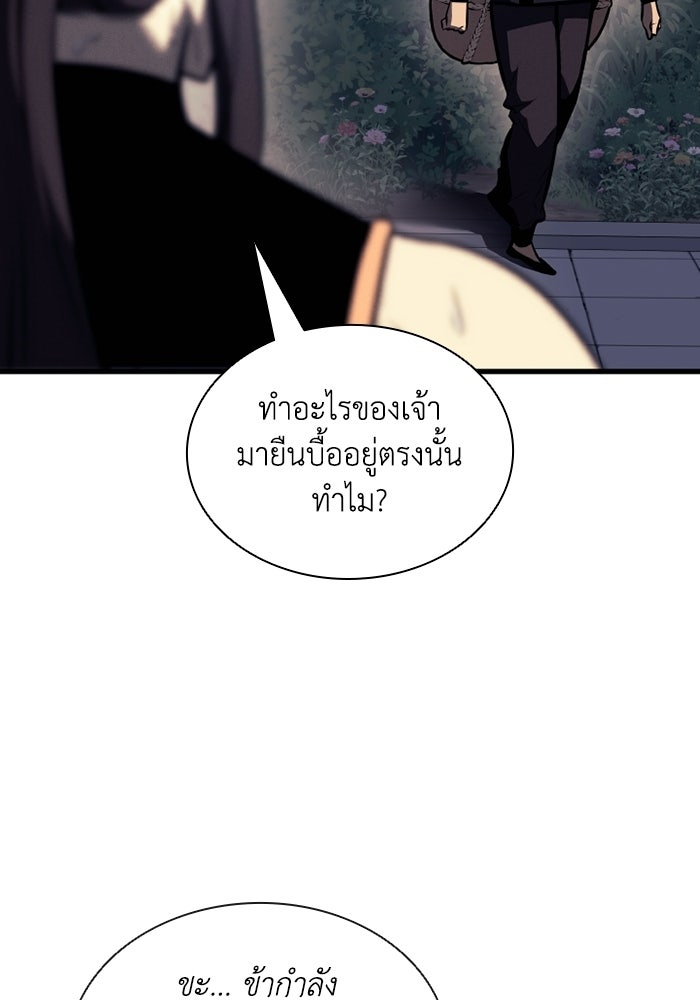 ตำนานมารสวรรค์ผู้หวนคืน - หน้า 25