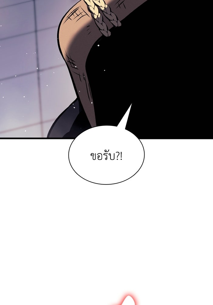 ตำนานมารสวรรค์ผู้หวนคืน - หน้า 29
