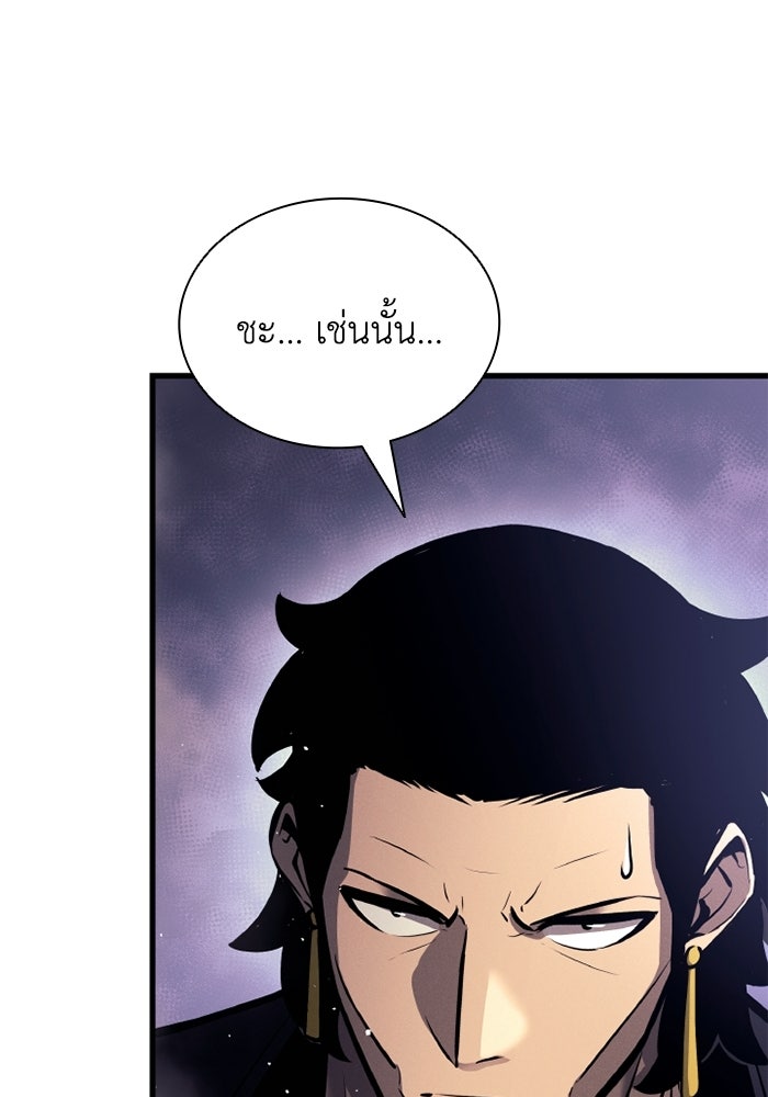 ตำนานมารสวรรค์ผู้หวนคืน - หน้า 33
