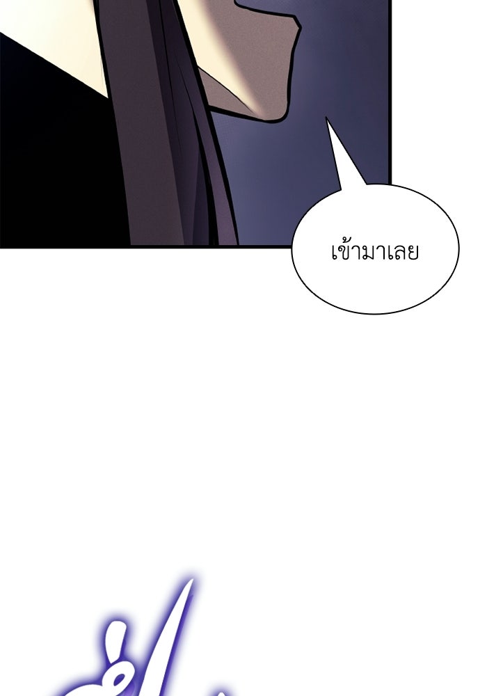 ตำนานมารสวรรค์ผู้หวนคืน - หน้า 35