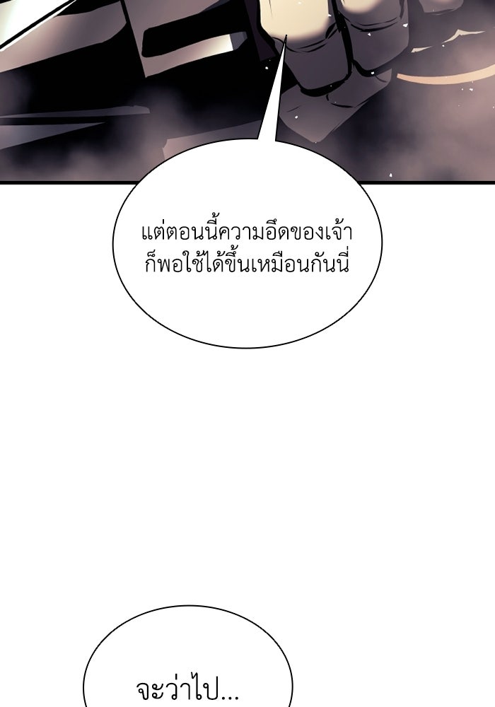 ตำนานมารสวรรค์ผู้หวนคืน - หน้า 67