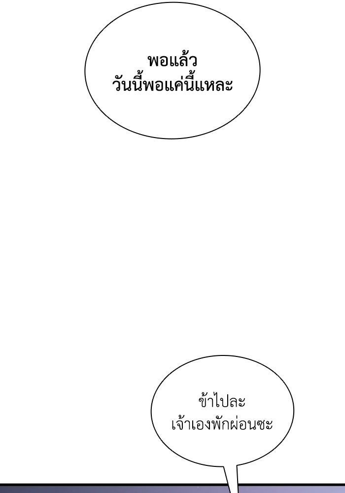 ตำนานมารสวรรค์ผู้หวนคืน - หน้า 70