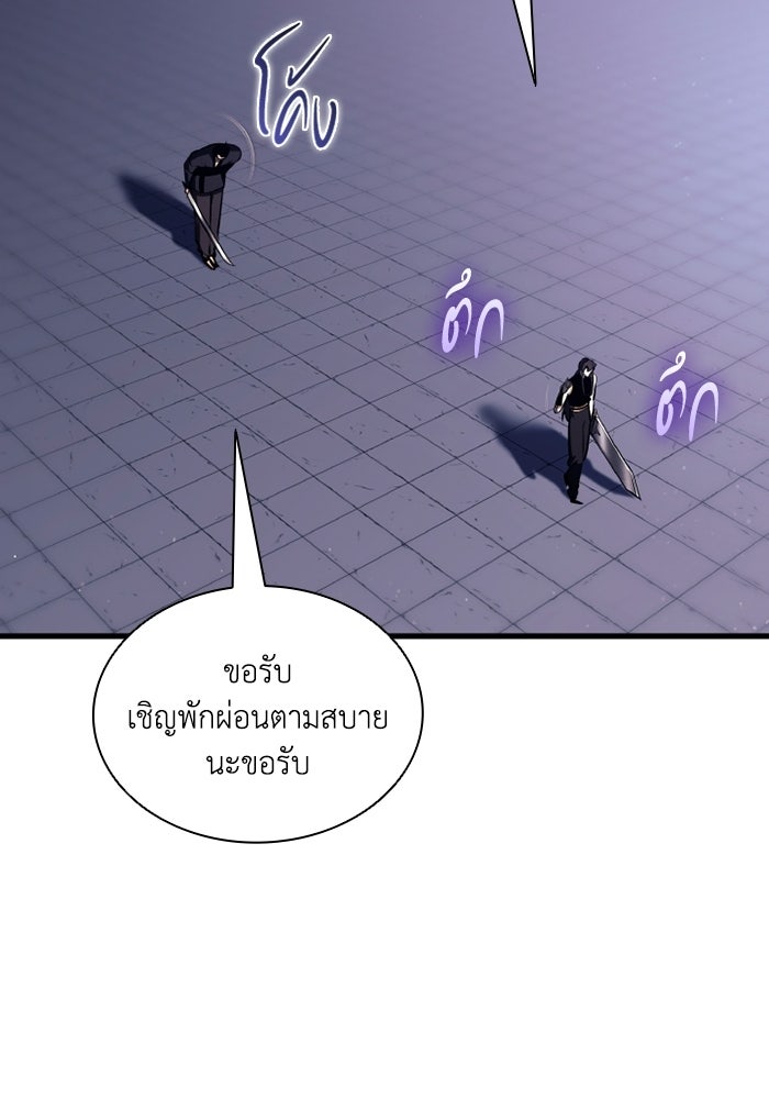 ตำนานมารสวรรค์ผู้หวนคืน - หน้า 71