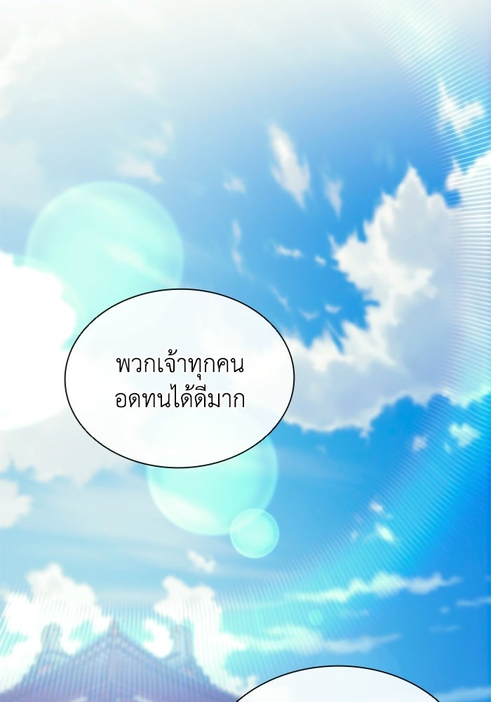 ตำนานมารสวรรค์ผู้หวนคืน - หน้า 95