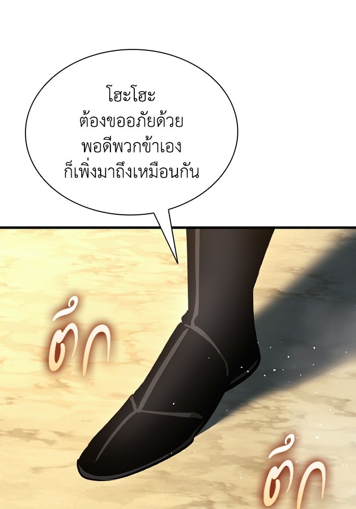 ตำนานมารสวรรค์ผู้หวนคืน - หน้า 127