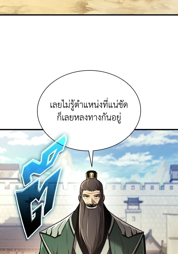 ตำนานมารสวรรค์ผู้หวนคืน - หน้า 128