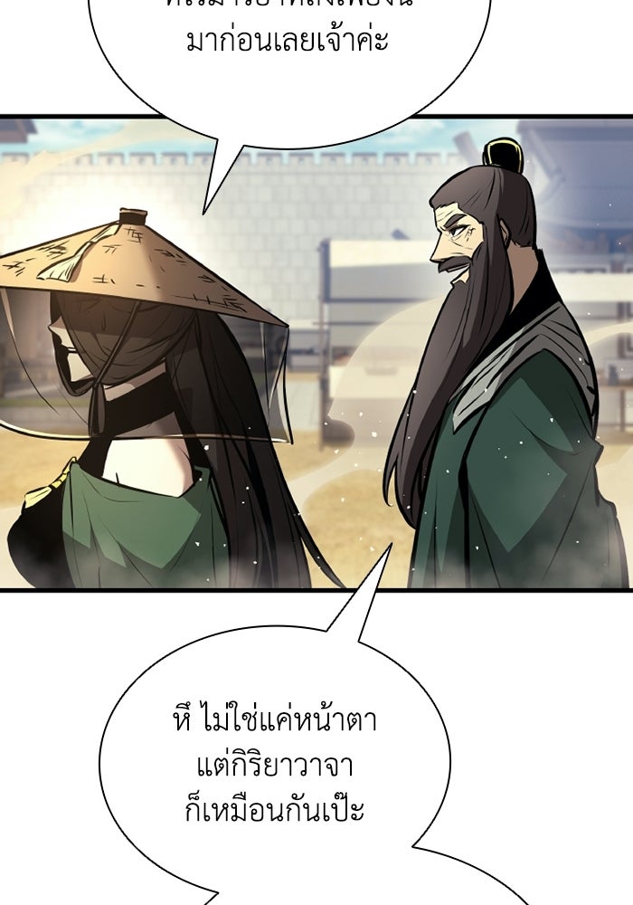 ตำนานมารสวรรค์ผู้หวนคืน - หน้า 137