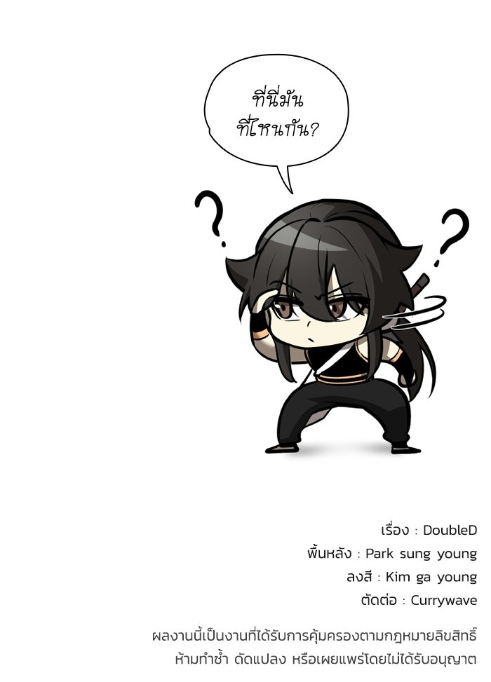 ตำนานมารสวรรค์ผู้หวนคืน - หน้า 166