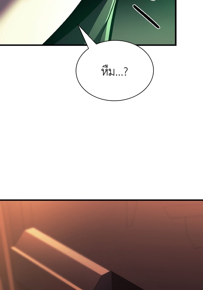 ตำนานมารสวรรค์ผู้หวนคืน - หน้า 23