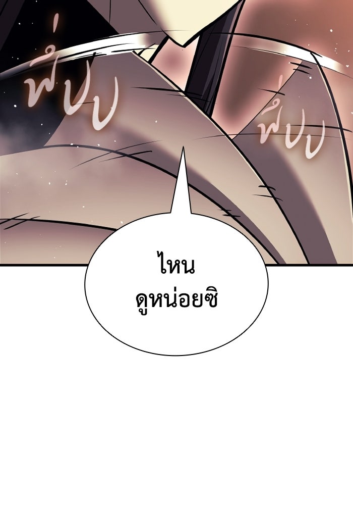 ตำนานมารสวรรค์ผู้หวนคืน - หน้า 28