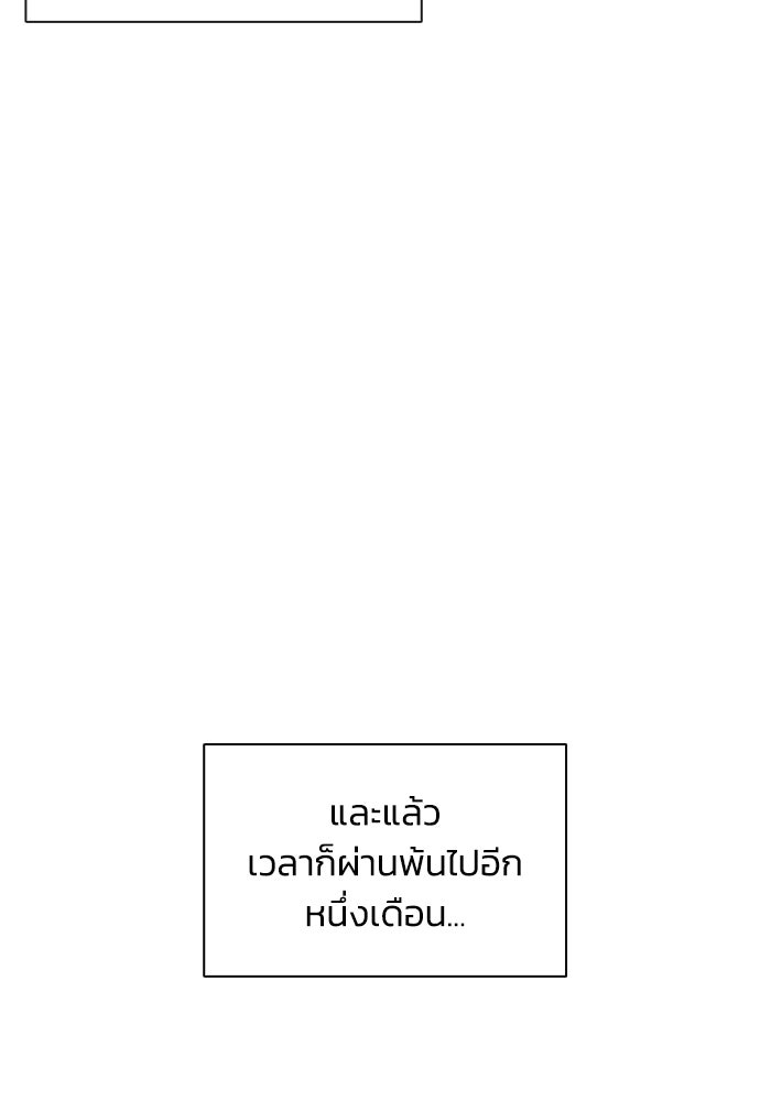 ตำนานมารสวรรค์ผู้หวนคืน - หน้า 68