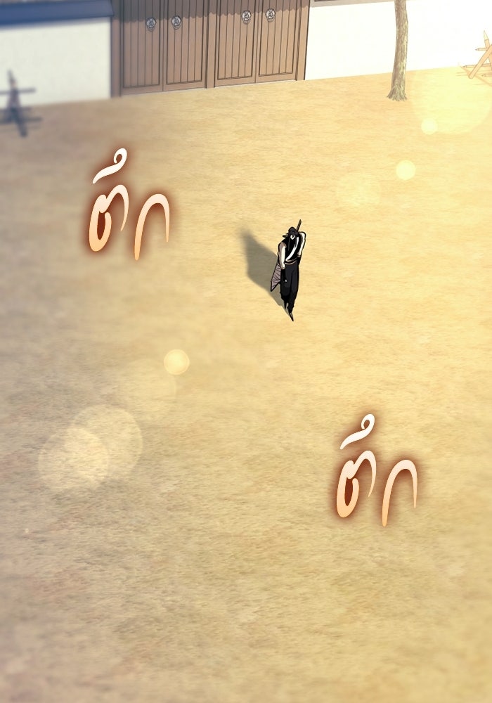 ตำนานมารสวรรค์ผู้หวนคืน - หน้า 71