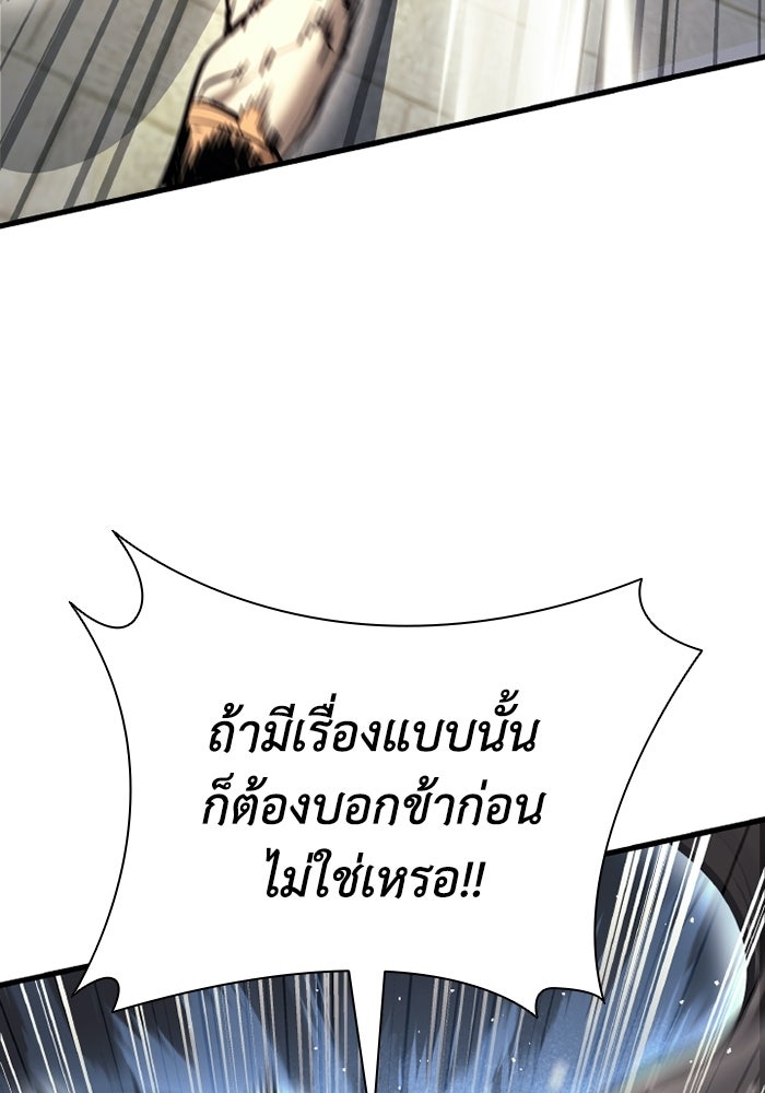 ตำนานมารสวรรค์ผู้หวนคืน - หน้า 89