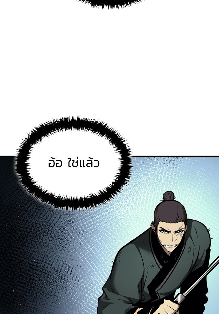 ตำนานมารสวรรค์ผู้หวนคืน - หน้า 104
