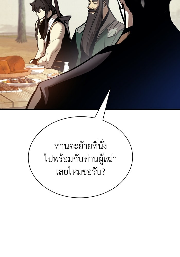 ตำนานมารสวรรค์ผู้หวนคืน - หน้า 120