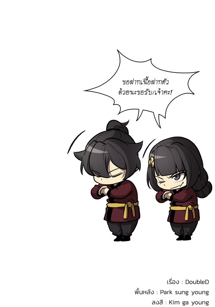 ตำนานมารสวรรค์ผู้หวนคืน - หน้า 128