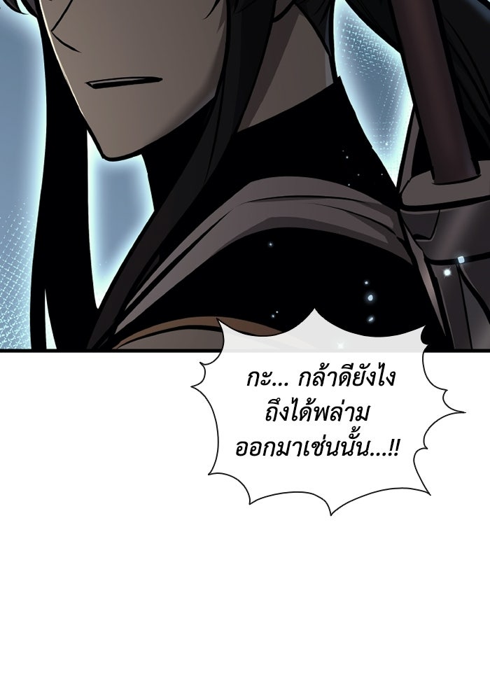 ตำนานมารสวรรค์ผู้หวนคืน - หน้า 22