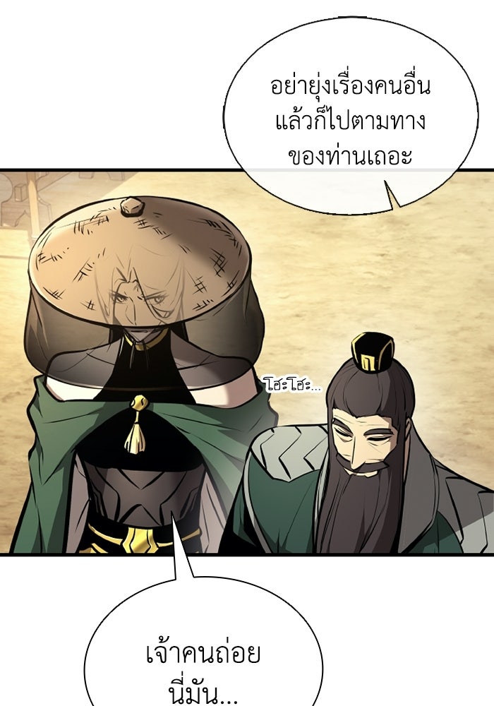 ตำนานมารสวรรค์ผู้หวนคืน - หน้า 27