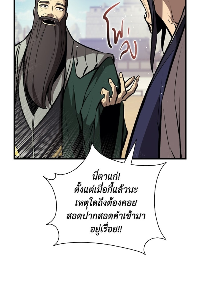 ตำนานมารสวรรค์ผู้หวนคืน - หน้า 34