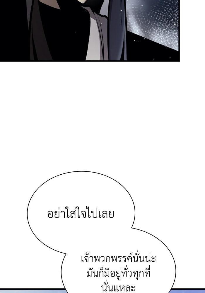 ตำนานมารสวรรค์ผู้หวนคืน - หน้า 38
