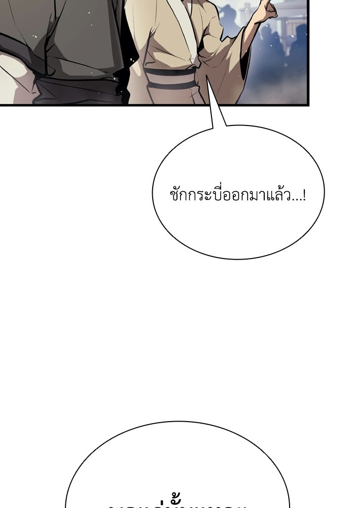 ตำนานมารสวรรค์ผู้หวนคืน - หน้า 4