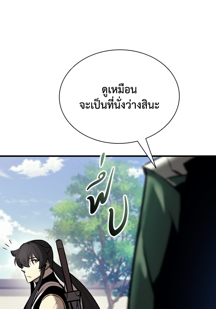 ตำนานมารสวรรค์ผู้หวนคืน - หน้า 63