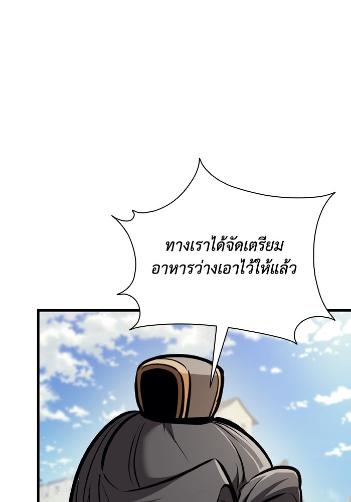 ตำนานมารสวรรค์ผู้หวนคืน - หน้า 81